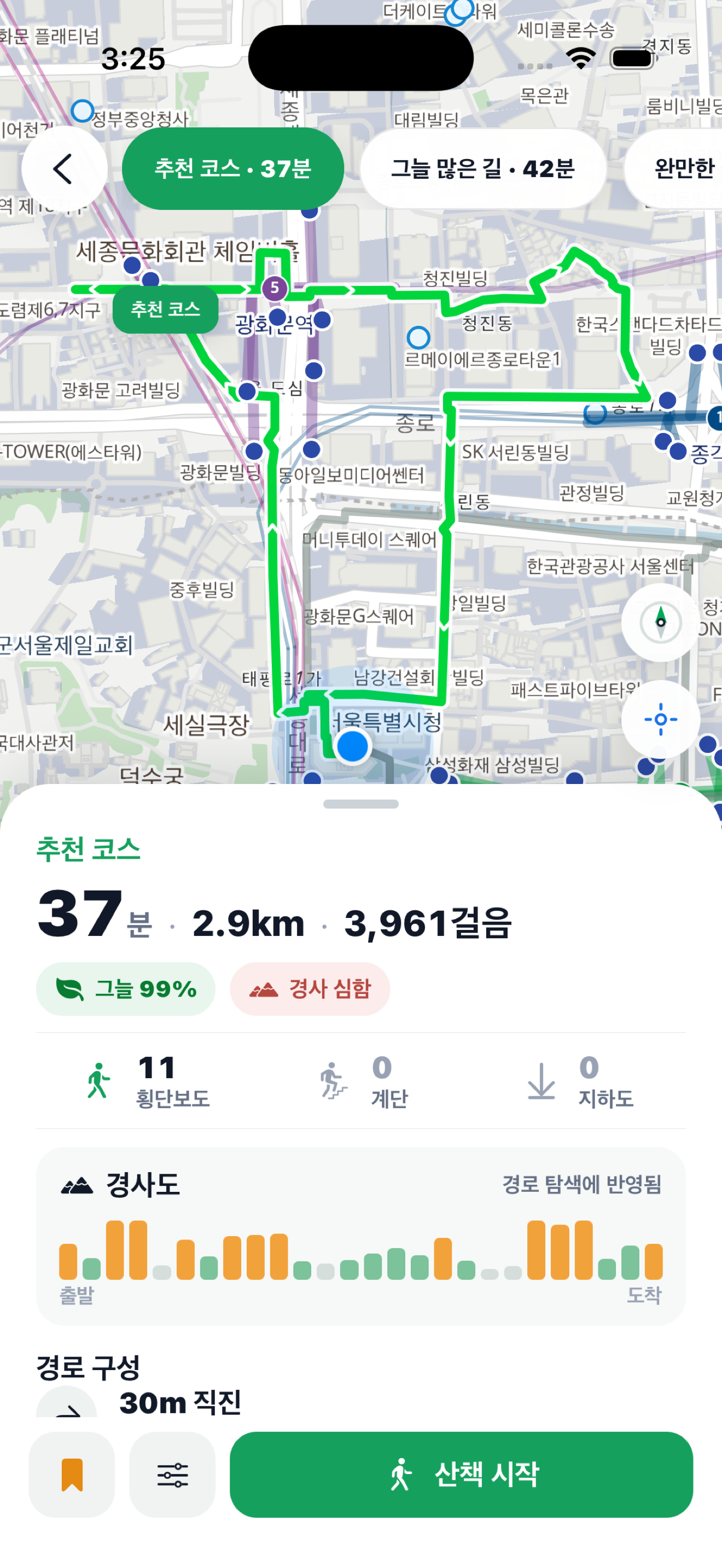 산책·러닝 코스를 맞춤 추천