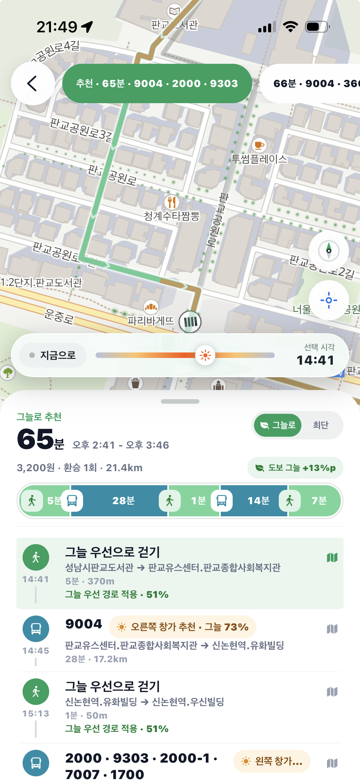 도보 구간마다, 그때의 그림자로