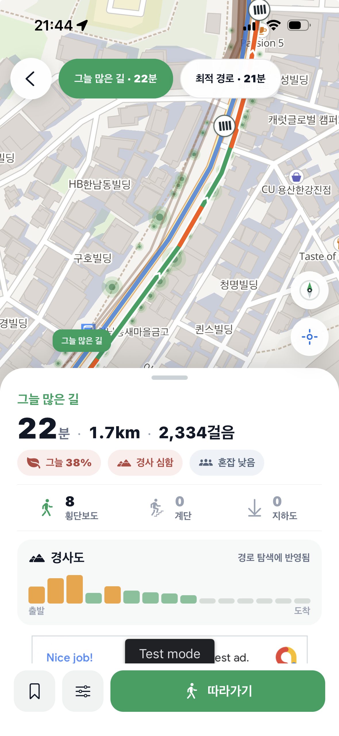 가로수 그늘까지 안내